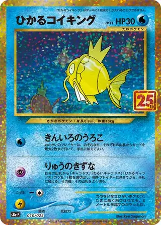 PokeDATA - Check current Pokemon card values for Shining